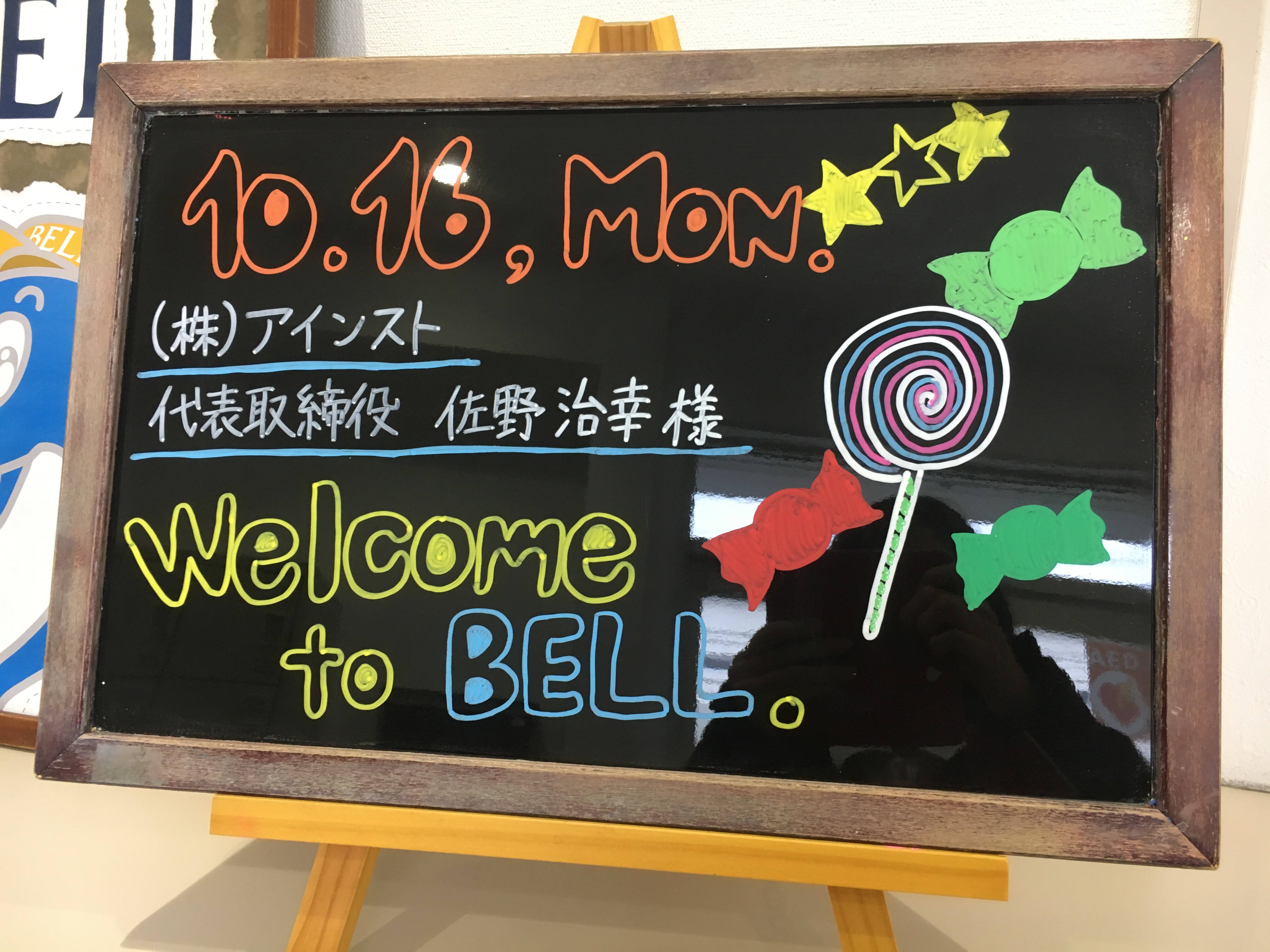 面接ウェルカムボードテオログ！-テオリアハウスクリニック公式スタッフブログ