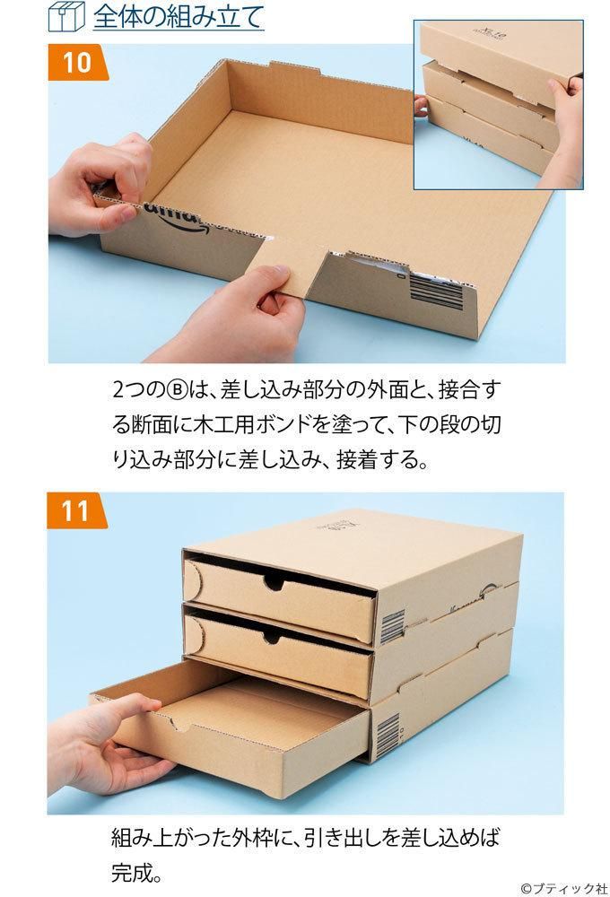 DIY 段ボール収納のインテリア・手作りの実例RoomClip ルームクリップ