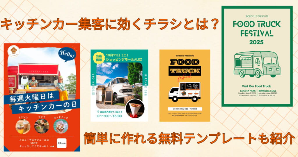 2020年11月15日、八幡市役所の近くに「マダムのキッチンカー」がOPEN予定！オープン日にはものまねタレント君島遼さんのミニライブもあるみたい！ 八幡市- ALCO 宇治・城陽 山城地域の情報サイト