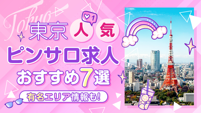 最新版】青森市近郊・弘前の人気風俗ランキング｜駅ちか！人気ランキング