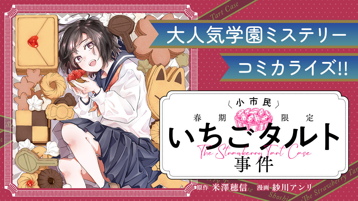 ライチ☆光クラブ 前日譚- 『ぼくらの☆ひかりクラブ』 Exhibition & POP-UP SHOP 名古屋会場名古屋PARCOPARCO ART