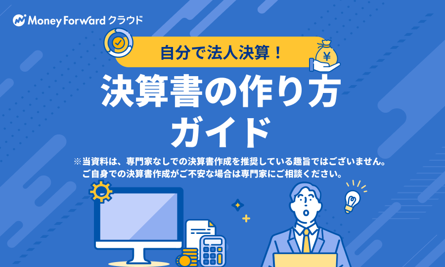 出張メンズエステはどう開業する？新規出店のメリットとデメリットも徹底解説 - メンズエステ経営ナビ