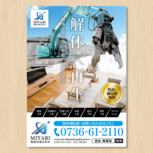 企業ポスターテンプレートでおしゃれなビジネスポスターデザインを無料で作成！Canva