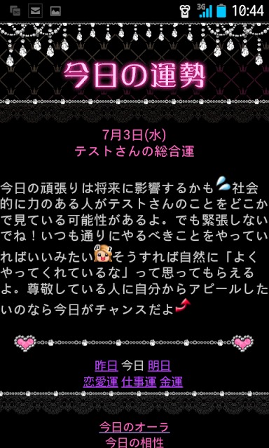 飯塚唯◇霊視鑑定【対人関係】あなたの長所と短所／味方となる人 - au占い