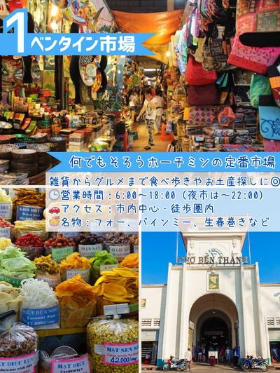 2025 ベンタイン市場を徹底解説！120%楽しむための攻略ガイド