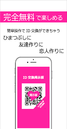 シンプルで使いやすい社内掲示板アプリ「オフィス掲示板KJB」ユーテック
