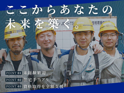 型枠大工職人の募集！職人求人は職人WORK建築・建設業の職人の求人に特化した求人サイト