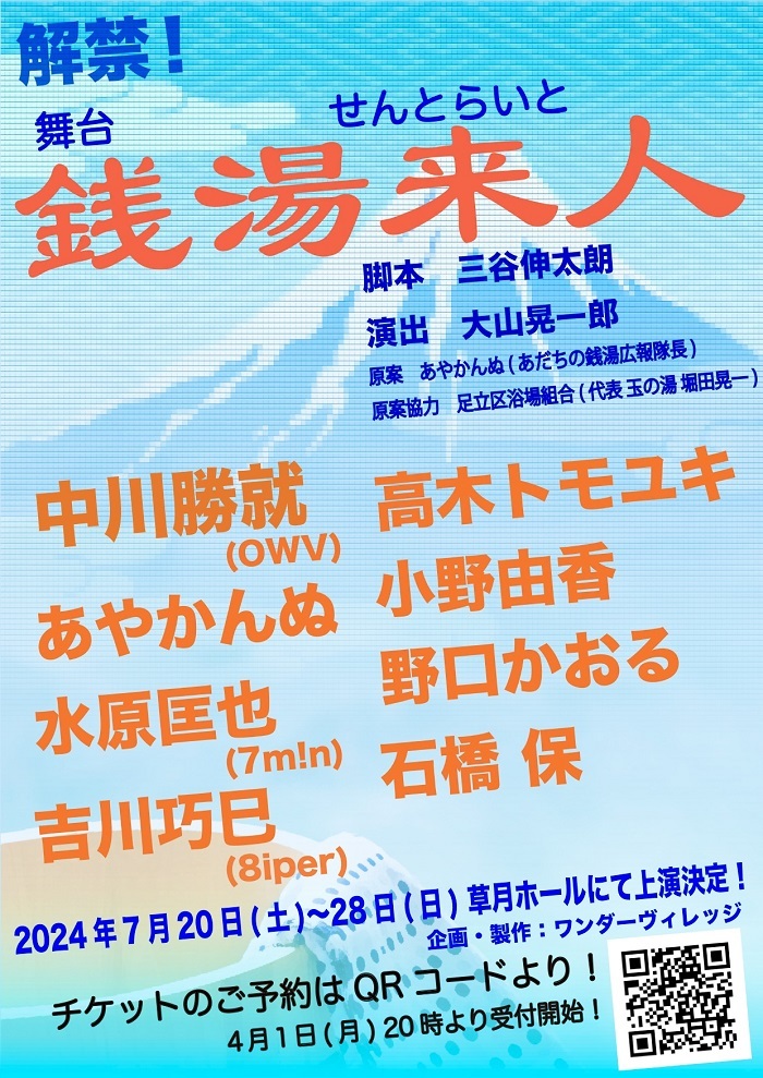 平和温泉 – 大阪府公衆浴場業生活衛生同業組合