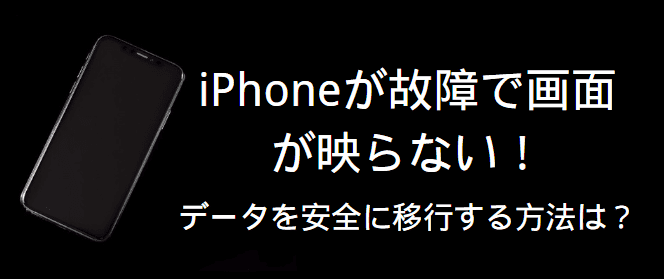 らくらくフォンベーシック4 F-01G の液晶画面が乱れて何も映らない！操作出来ない・データ移行も出来ない症状がデータそのままで完全復活！ 町田の ガラケー修理店スマホスピタル町田店の修理速報