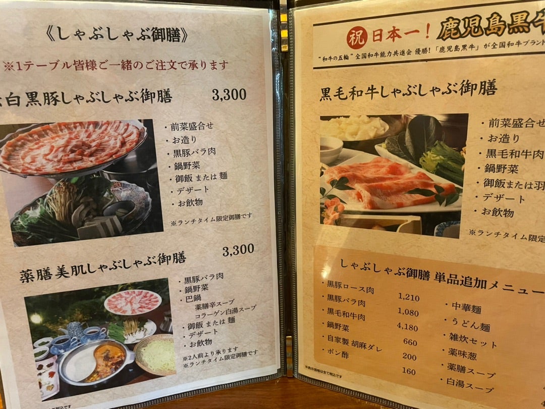 料理メニュー一覧：市川 おいどん(千葉県市川市真間/郷土料理店) - PayPayグルメ