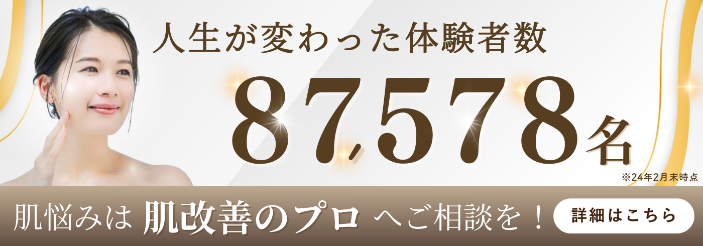 肌荒れ 改善 ピーリングに関するサロン 肌トラブル改善専門店Accueil【アクール】など｜ホットペッパービューティー