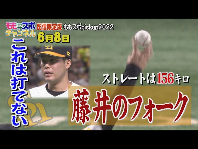 奇跡の復活果たしたソフトバンク藤井皓哉 戦力外から無双のセットアッパーへ進化した道のり SPAIA スパイア