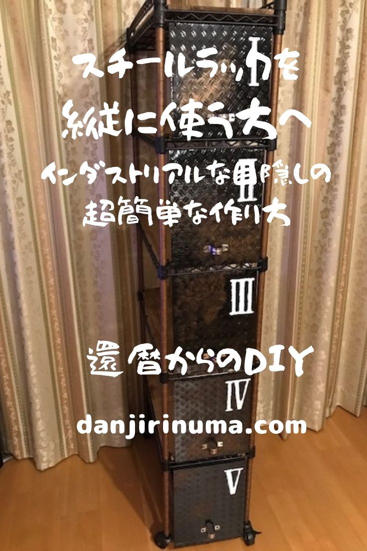 スチールラックにハンガーを掛ける時の注意点とおすすめポール・アイテム