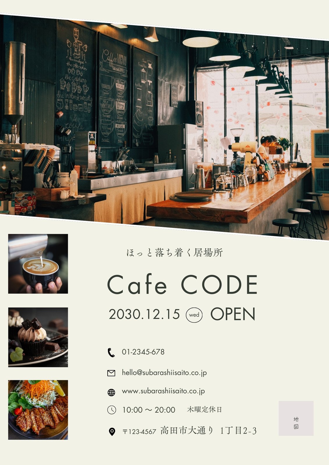 やきとり居酒屋チラシ レトロなデザイン制作飲食店輪区