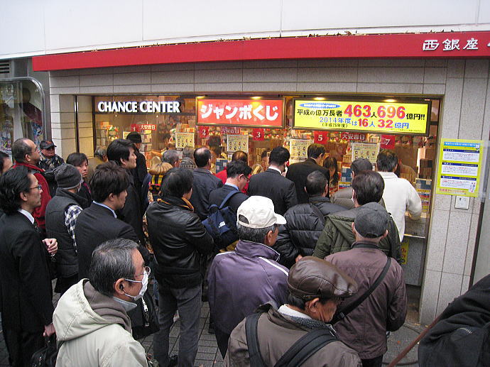 実録 鉢嶺、西銀座チャンスセンターへ突撃！一粒万倍日＋大安で億万長者を狙うThe Ginza Walker東京銀座 の伝統とモダニティが交差する地