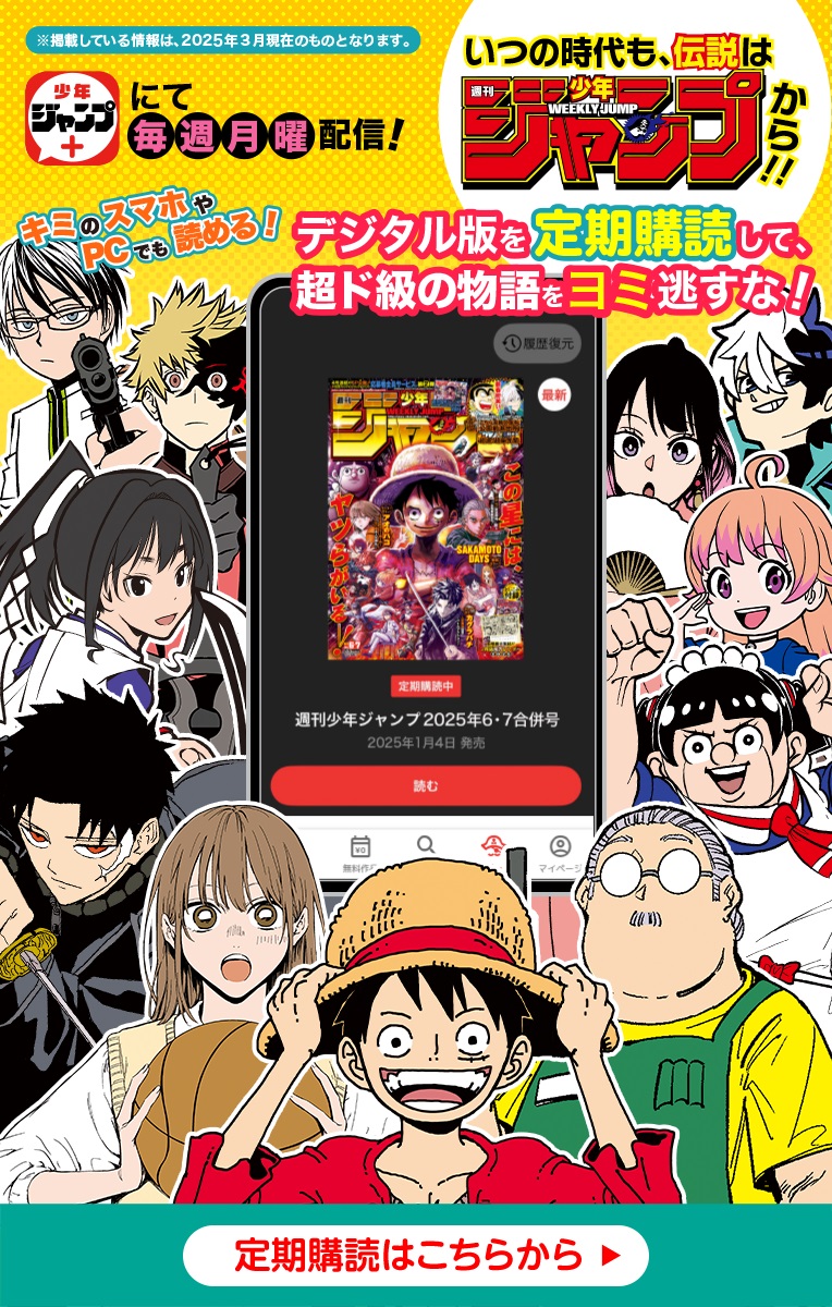 第33話 ぼくたちは勉強ができない - 筒井大志少年ジャンプ＋