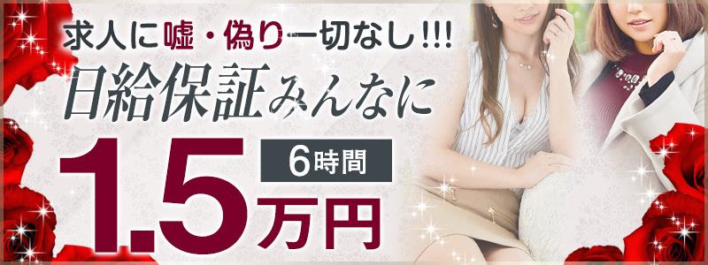 梅田でぽっちゃりOKの人妻・熟女風俗求人【30からの風俗アルバイト】入店祝い金・最大2万円プレゼント中！