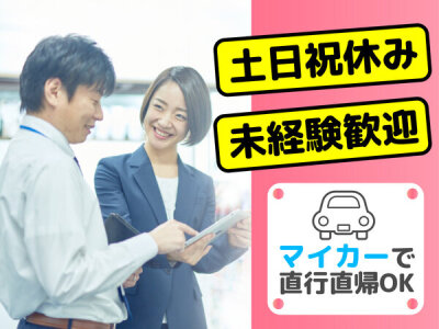 大津市(滋賀県)の60歳代以上・シニア活躍中の求人情報 | 40代・50代・60代（中高年、シニア）のお仕事探し(バイト・パート・転職)求人ならはた楽 求人ナビ