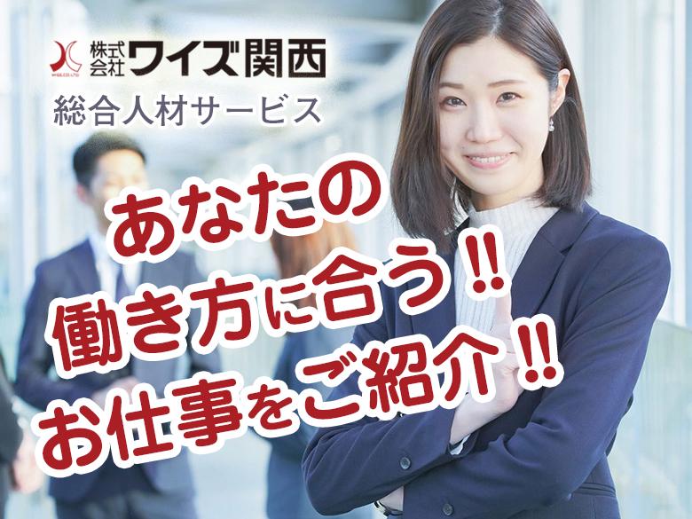 株式会社グロップ 関西・中部営業本部のクレーン・フォークリフト・運搬求人情報(1013507)工場・製造業求人 ならジョブハウス|合格で1万円(正社員・派遣・アルバイト)