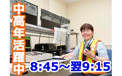 十三駅の人と関わらない仕事の求人情報 | 40代・50代・60代（中高年、シニア）のお仕事探し(バイト・パート・転職)求人ならはた楽求人ナビ