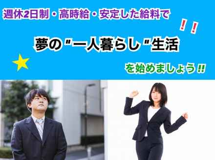 福山通運株式会社 関西空港泉佐野支店のアルバイト・バイト求人情報｜【タウンワーク】でバイトやパートのお仕事探し