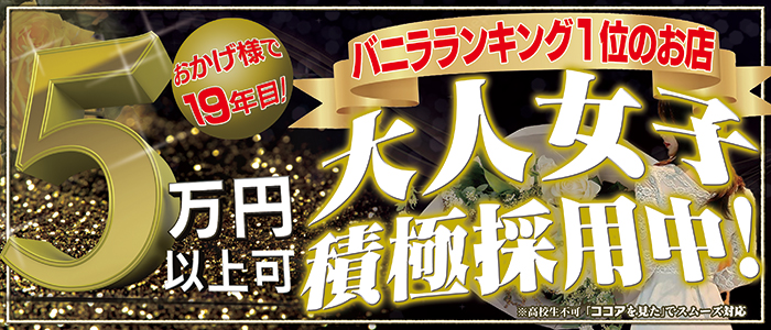 完熟ピーチの風俗求人・アルバイト情報｜佐賀県佐賀市デリヘル【求人ジュリエ】