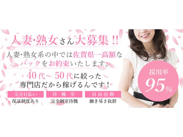 50代～歓迎 - 三重の風俗求人：高収入風俗バイトはいちごなび