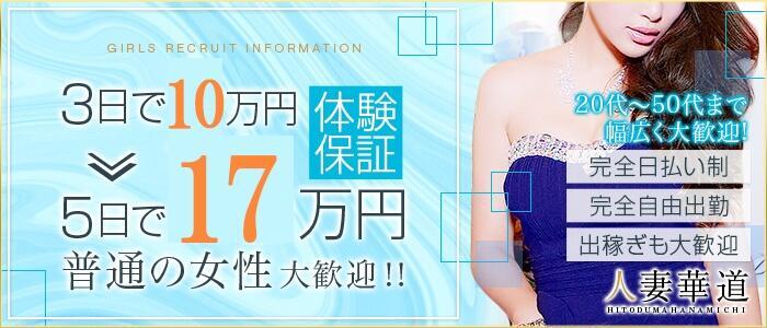 東京|出稼ぎ風俗求人【出稼ぎねっと】５０代歓迎バイト