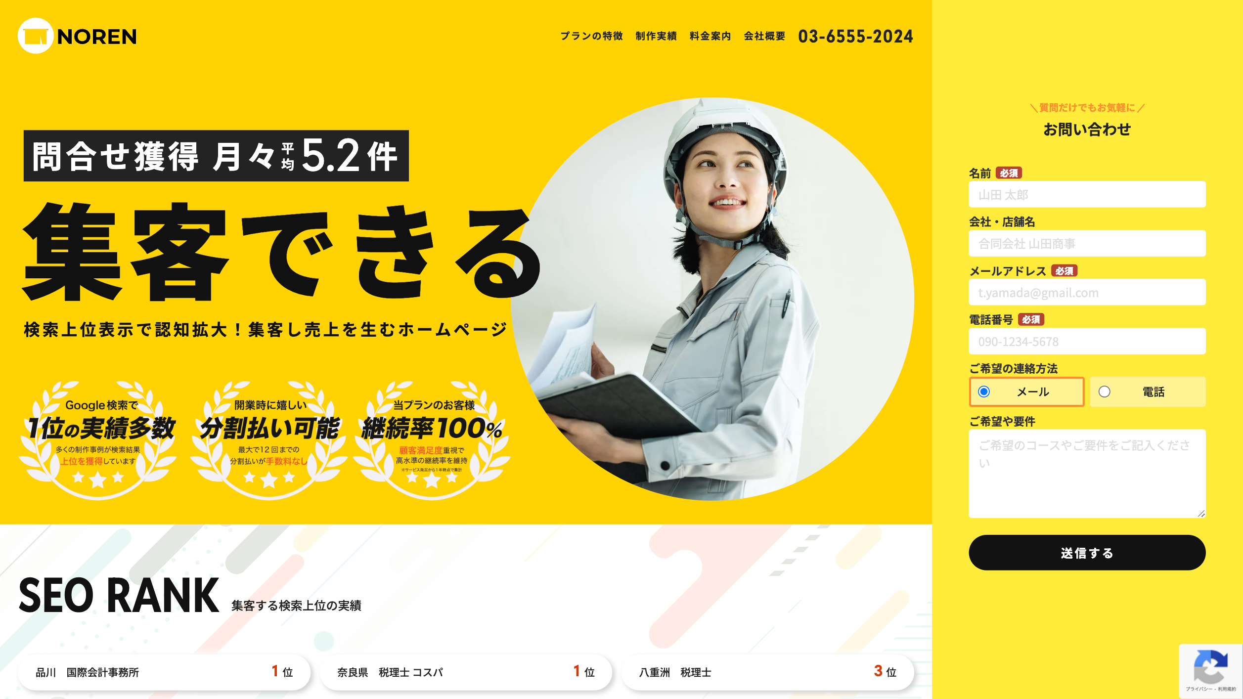 参考になる！「建築業 建設会社 」のホームページデザイン事例15選