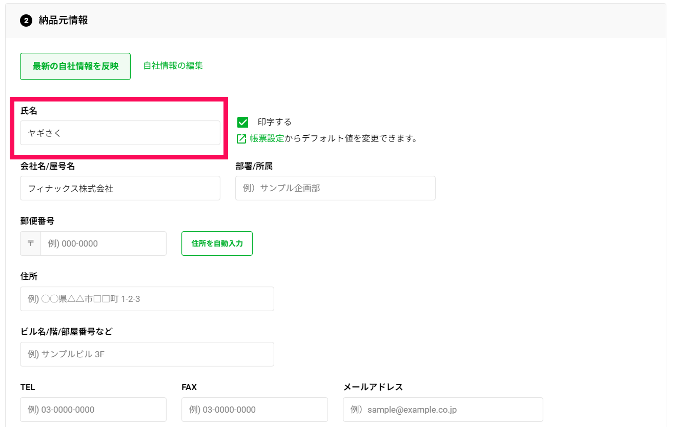 登録不要 無料 納品書テンプレート一覧 エクセル請求管理ロボ