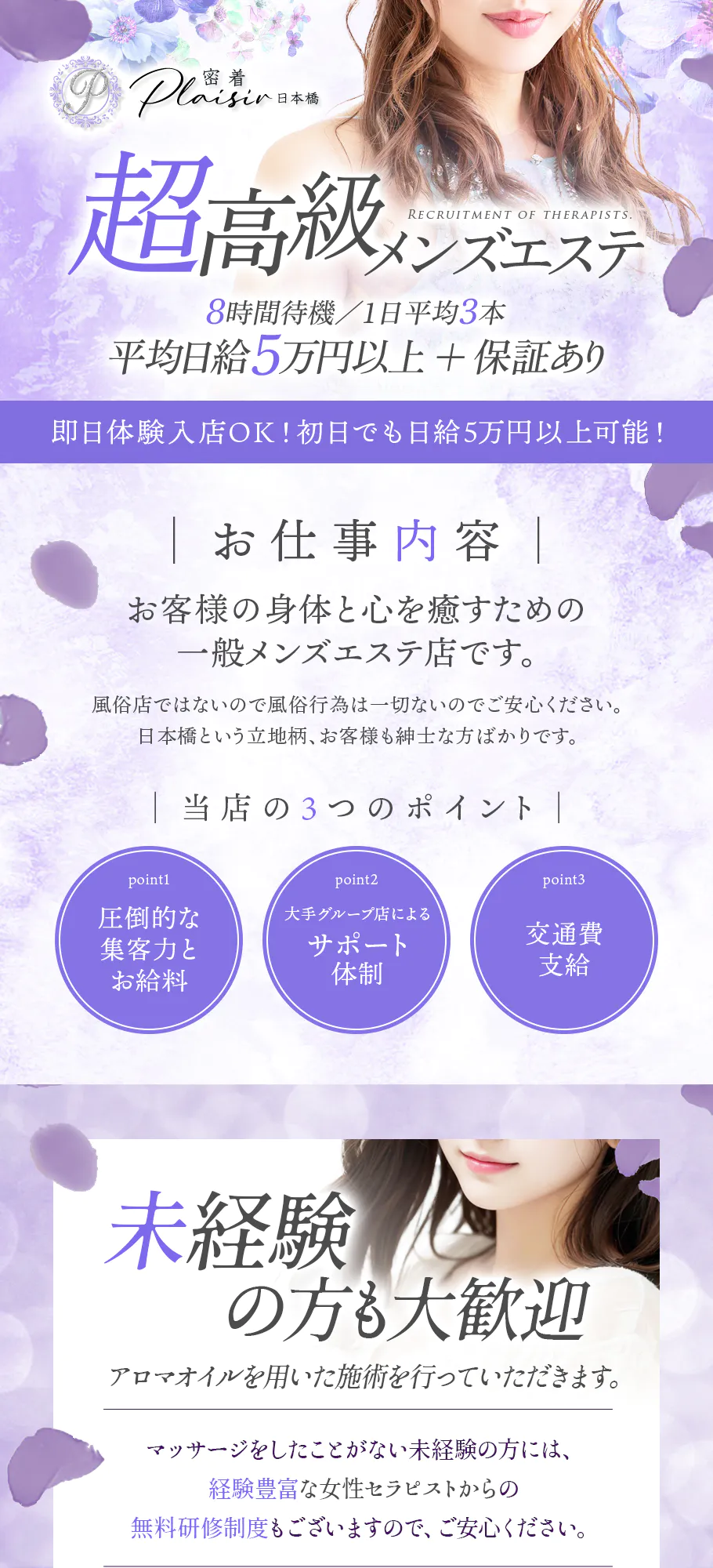 アイビーサロン プレジール -  南福岡駅から徒歩3分にあり駐車場も完備していますので、お気軽にお立ち寄りください。この道１５年のベテランスタッフがあなたのお肌やお体のケアのお悩みを解決します。