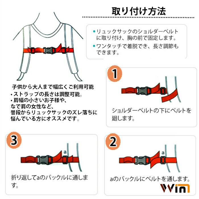 チェストベルト リュック用 ずり落ち防止 胸ベルト バックル付き 取り付け 子供 大人 リュックサック バックパック ランドセル ズレ防止 ズレ落ち防: KAWAeMON - 通販 - Yahoo!ショッピング