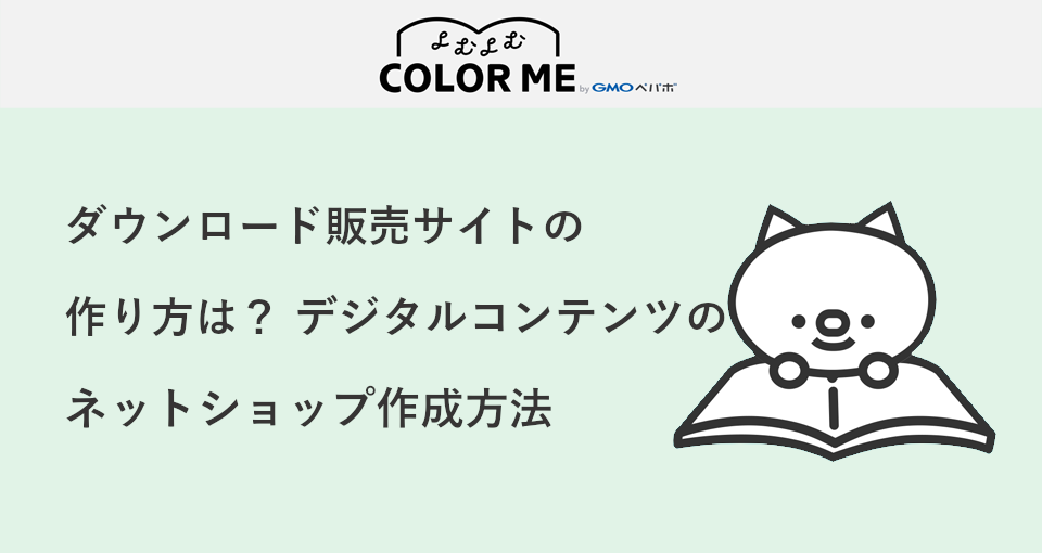 動画販売サイト構築システムとは？特徴や導入メリット、おすすめのシステム5選を紹介ソーシャルキャスト式、動画配信のメリット最大化術