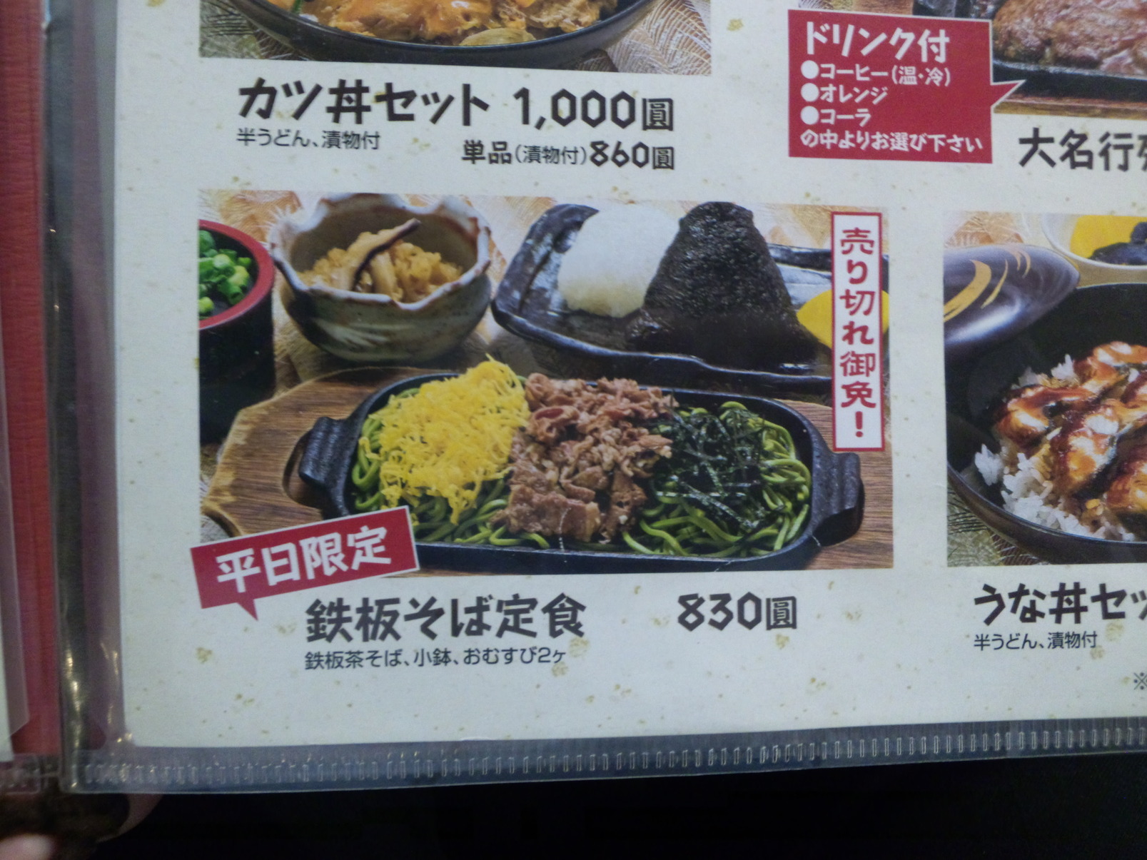 おいはぎ峠(山口市その他/その他グルメ) | ホットペッパーグルメ