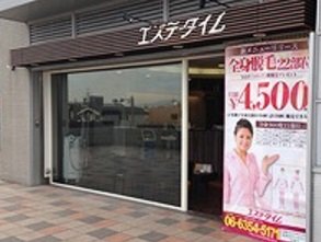 AtoZ一宮インター店【AtoZグループ】 (エートゥーゼットイチノミヤインターテン)の部屋情報｜山梨県 笛吹市｜ハッピーホテル