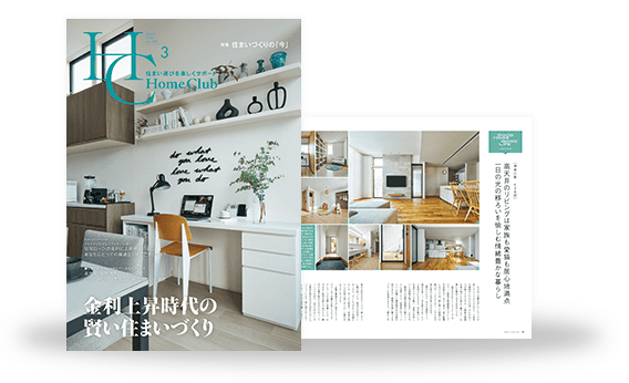 カレーうどんのような住宅をミサワホームGOMASシリーズ竹内孝治マイホームの文化史