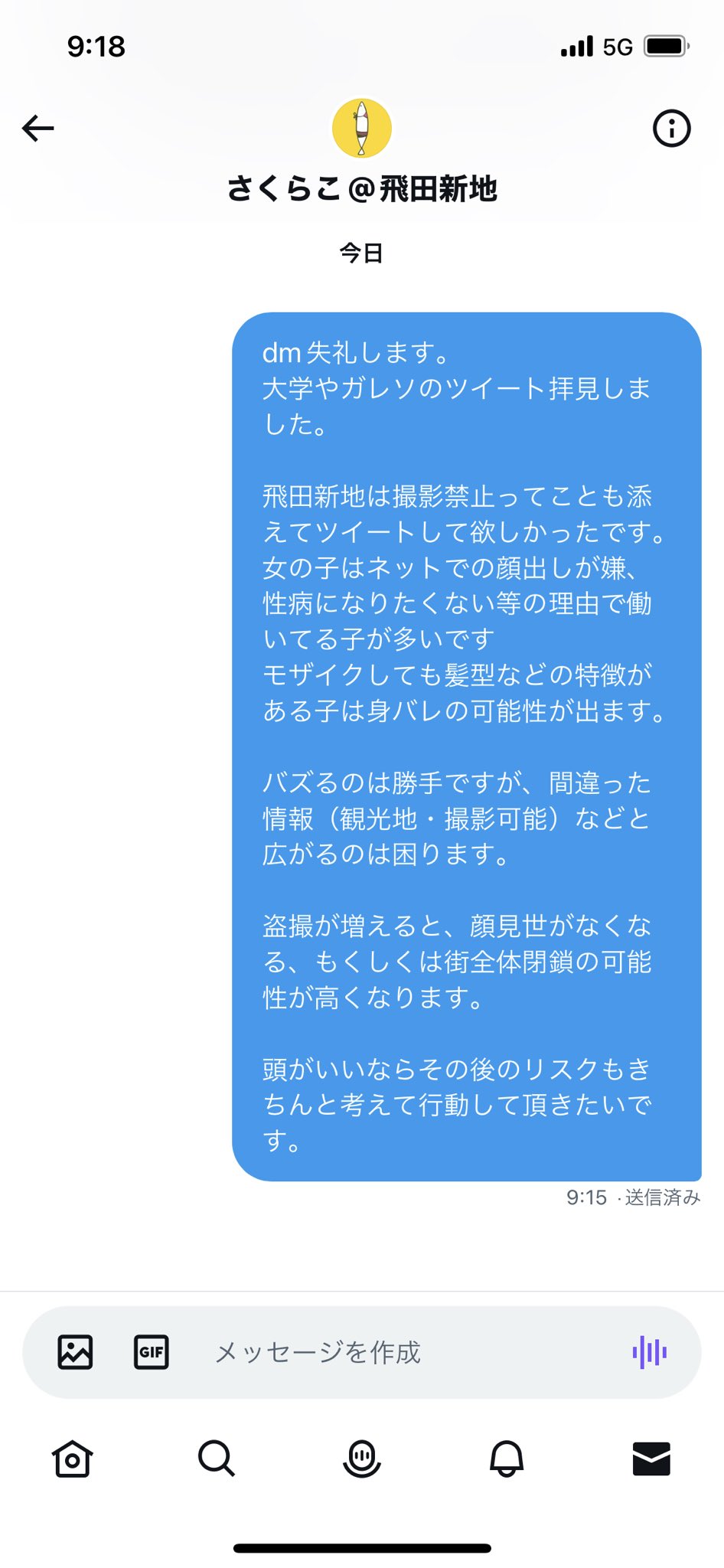 大阪（日本橋、西成、飛田新地）でディープ散歩、中国資本の流入で西川口と似た事態が起きていることを知る - ayanologはてな館