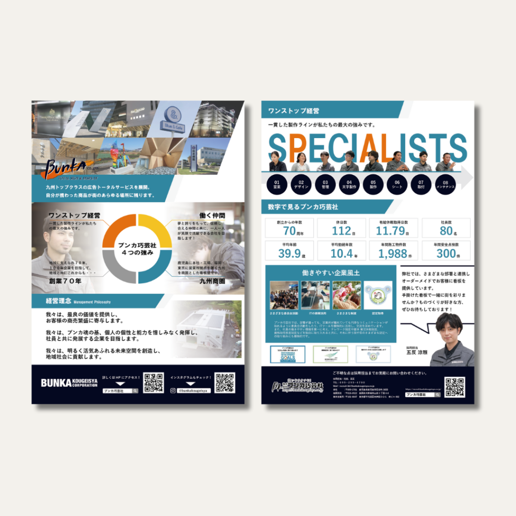 アトツギらぼ LEADERS CAMP チラシデザイン -icon design京都宇治のデザイン事務所