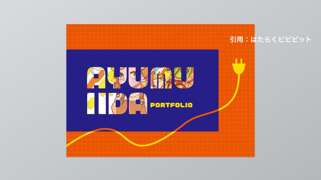 ゲームプランナーのポートフォリオは「分かりやすい・面白い・お金になる」が基本クリエイターのための総合情報サイト CREATIVE VILLAGE