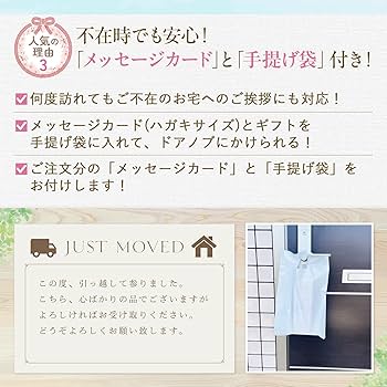 Amazon引っ越し 挨拶 粗品 引越し 原品 手提袋付き メッセージカード2種類付ピュアパルプ100%タオル付3セット Lunavereノーブランド品トイレットペーパ