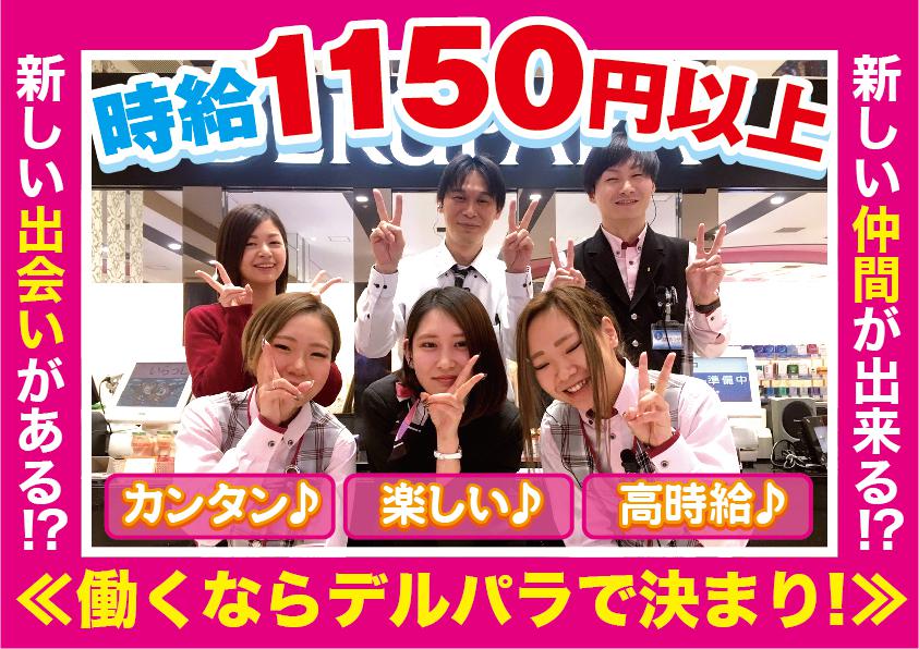 鳥取県の風俗男性求人！男の高収入の転職・バイト募集【FENIXJOB】