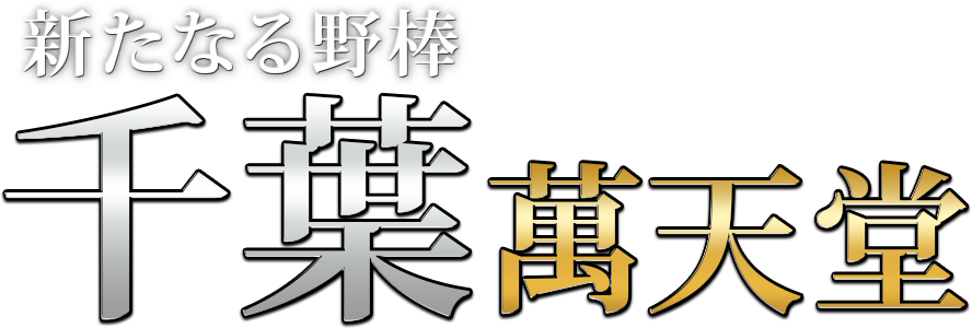 50代,60代 ,70代の女性専用 出張性感マッサージ