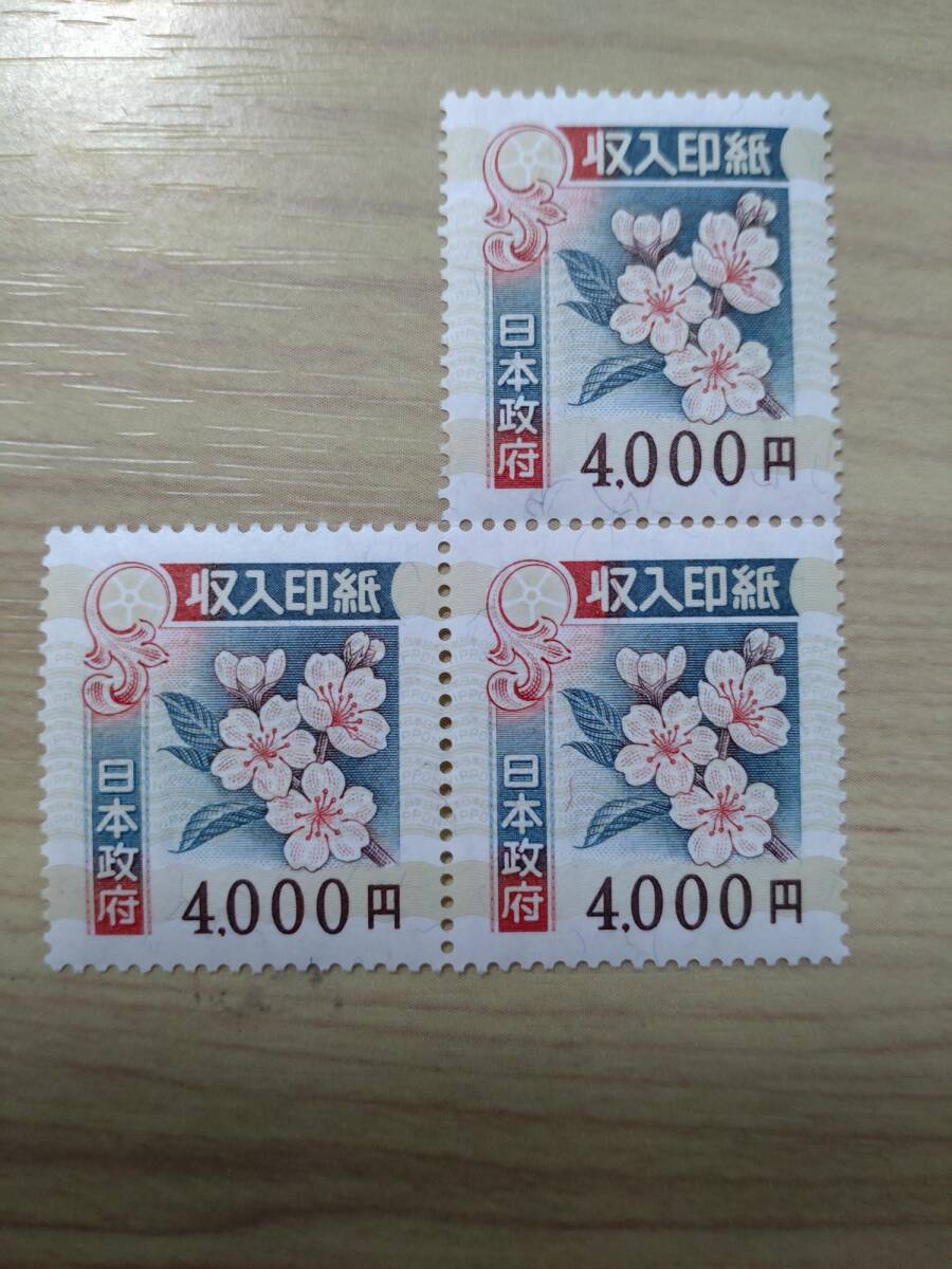 使用済印紙 旧セット 1000円〜40000円 コレクション用 Yahoo!オークション -「収入印紙