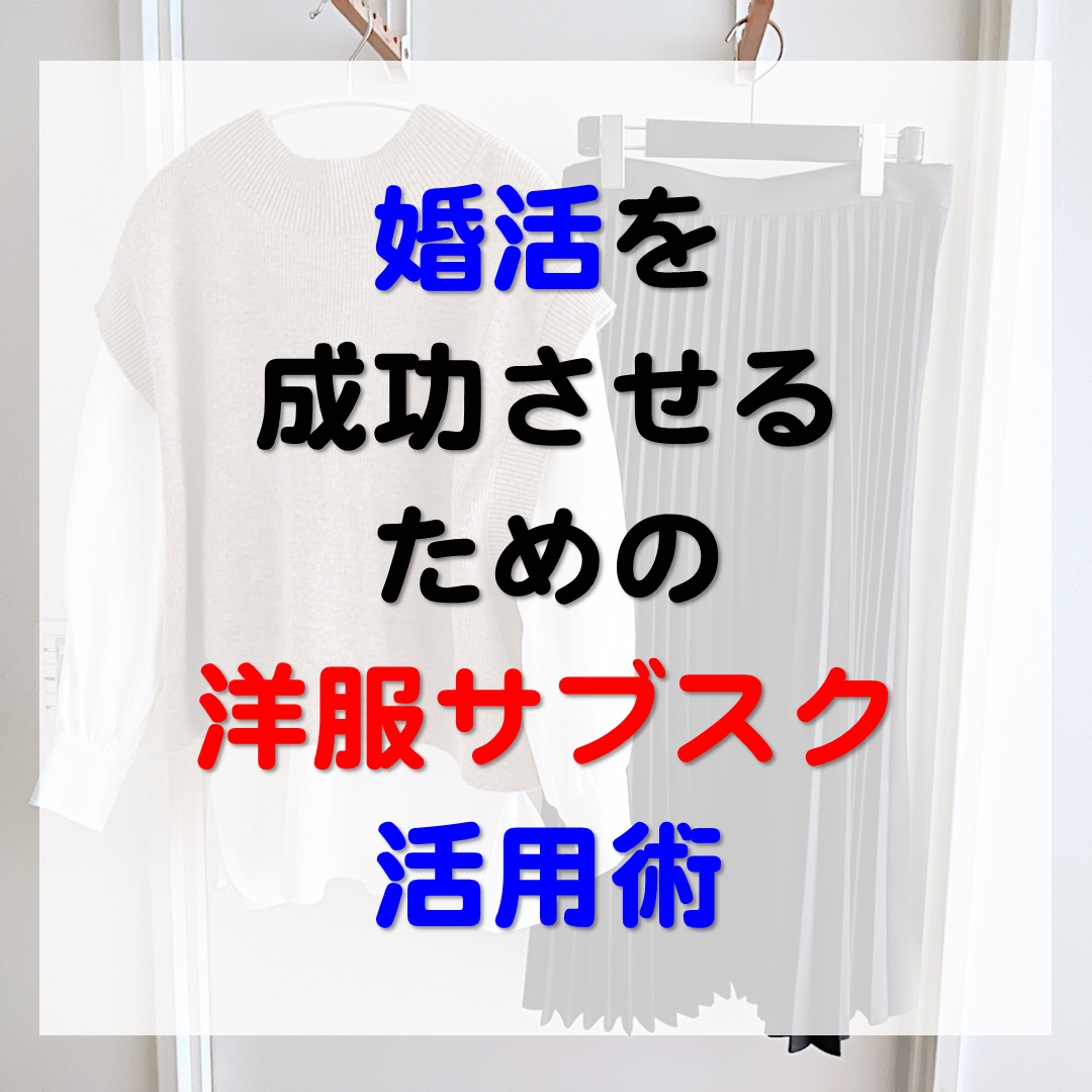 女性向けサブスク型サービス「LaboMe」♪yonnaのブログ