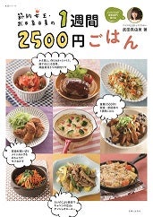 電子機器組み立て１級 練習キット