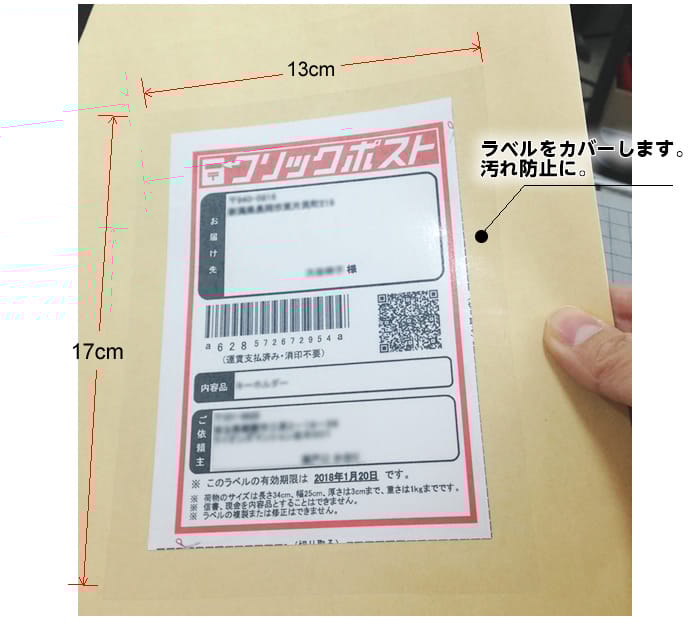 宛名シール114 モノクロ シンプル 30セット 3000枚 クリックポスト宛名ラベル シール 用紙 A6