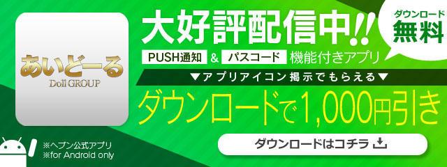 あいどーるの求人情報｜浜松市のスタッフ・ドライバー男性高収入求人｜ジョブヘブン