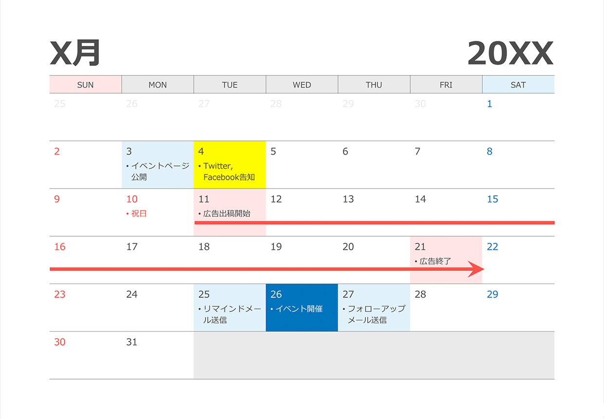 無料スケジュール用パワーポイントテンプレート & Googleスライドテーマ
