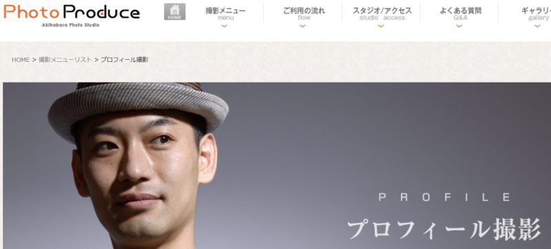 ビジネスポートレートを安く承ります