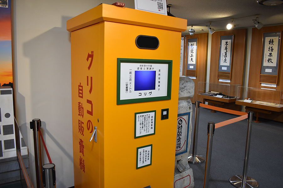 大阪市中央区：道頓堀グリコサイン>まち歩き>区のスポット